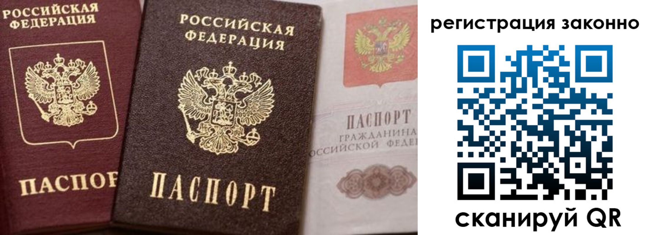 прописка для кредита в Алейске